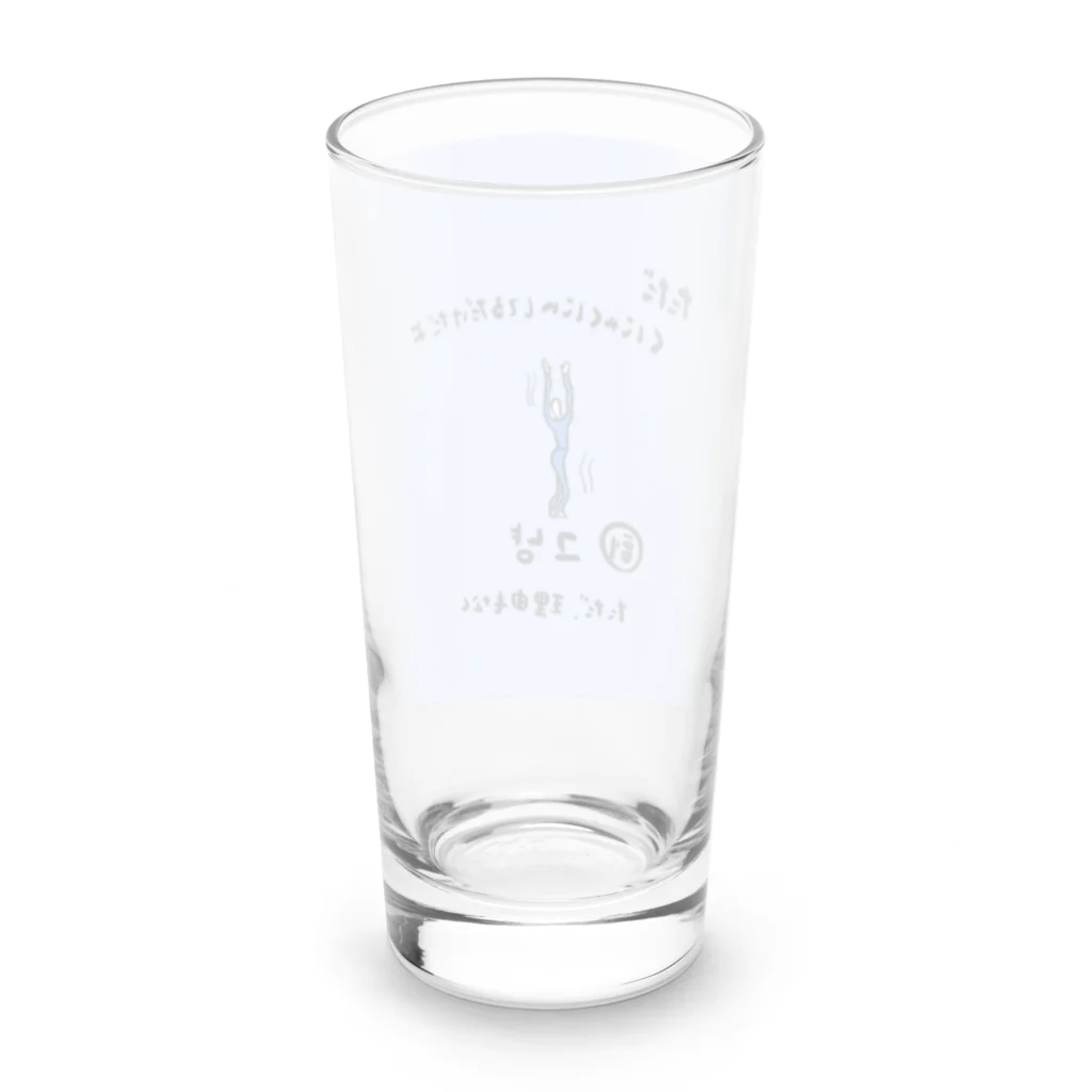 yuuyulogの ただくにゃくにゃしてるだけだよ Long Sized Water Glass :back