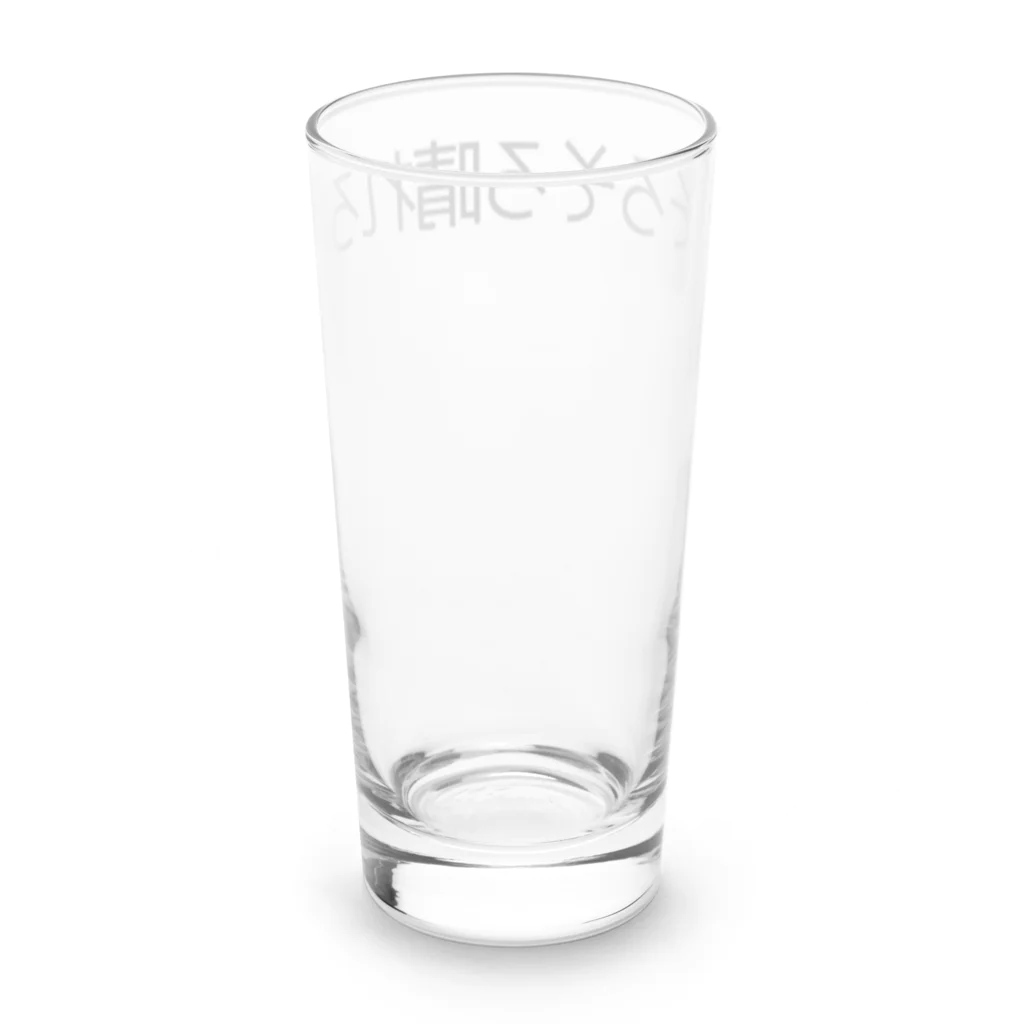 AKARI MACHIDAのそろそろ晴れろ Long Sized Water Glass :back