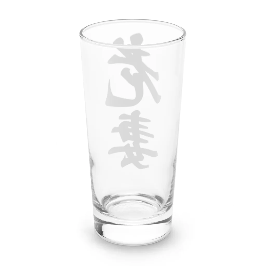 着る文字屋の老妻 Long Sized Water Glass :back