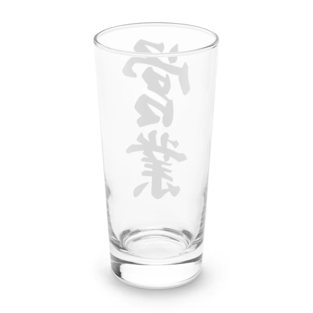 着る文字屋の営業 Long Sized Water Glass :back