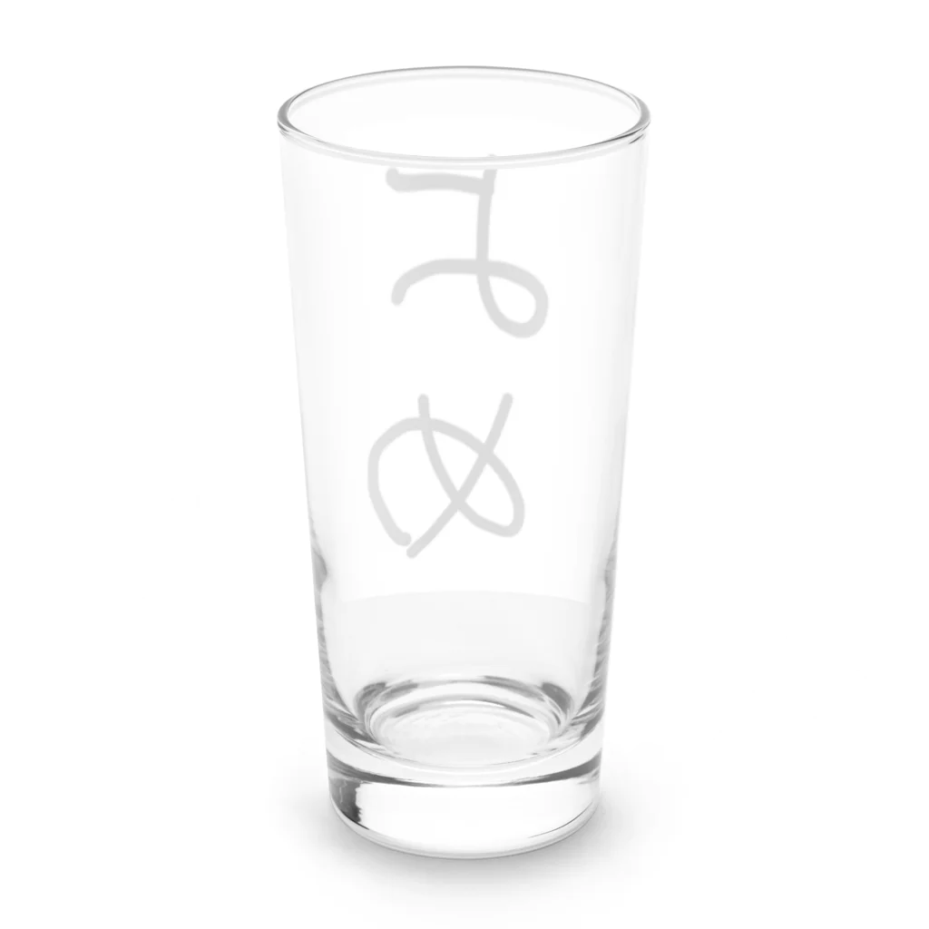 kichamanの「嫁」へ Long Sized Water Glass :back