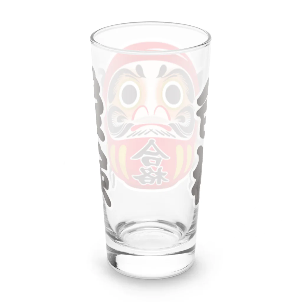 お絵かき屋さんの「受験合格」だるま ダルマ 達磨  Long Sized Water Glass :back