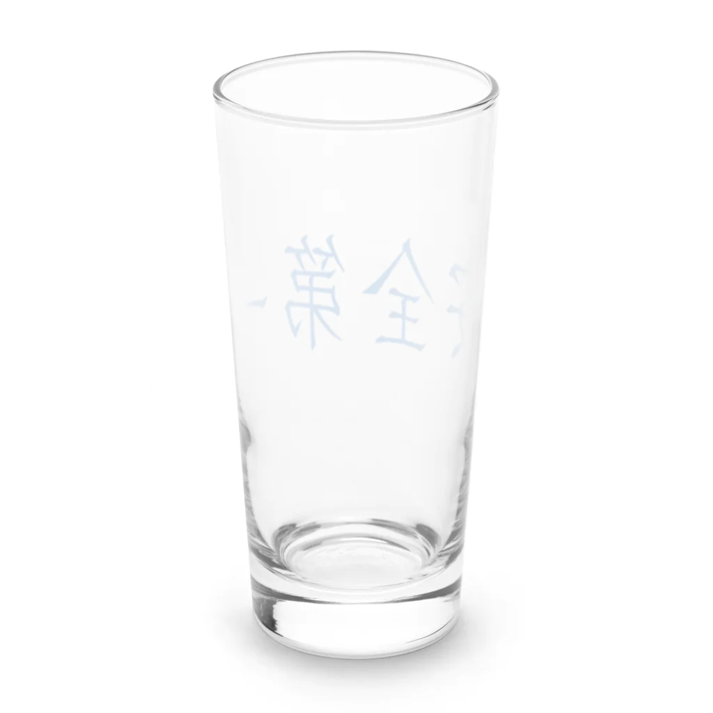 ainarukokoroの安全第一 Long Sized Water Glass :back