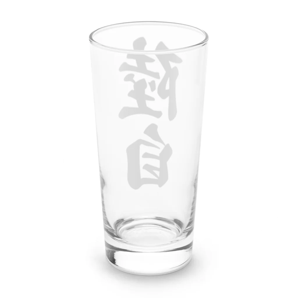 着る文字屋の陸自 Long Sized Water Glass :back