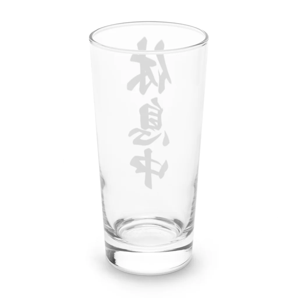 着る文字屋の休息中 Long Sized Water Glass :back