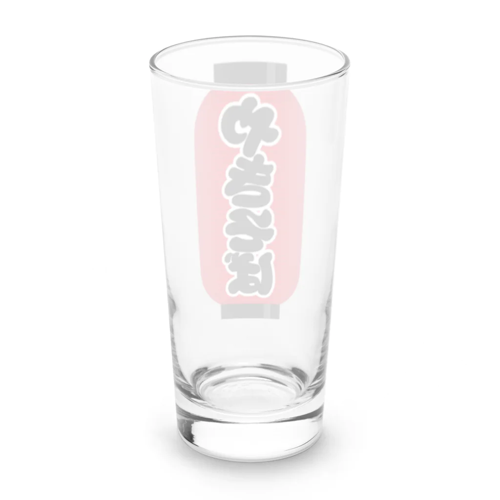 お絵かき屋さんの「やきそば」の赤ちょうちん（赤提灯） Long Sized Water Glass :back