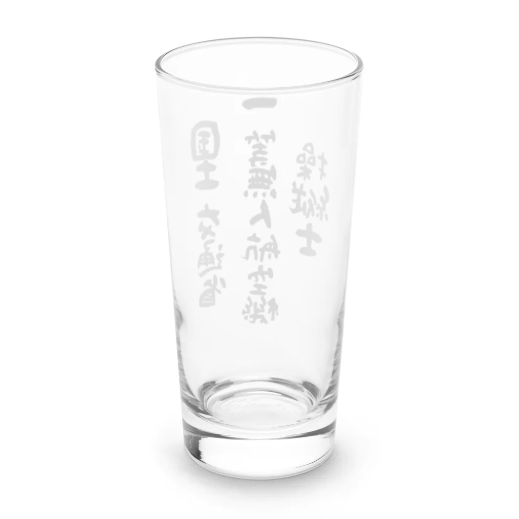 小佐々塾の一等無人航空機操縦士（文字黒） Long Sized Water Glass :back