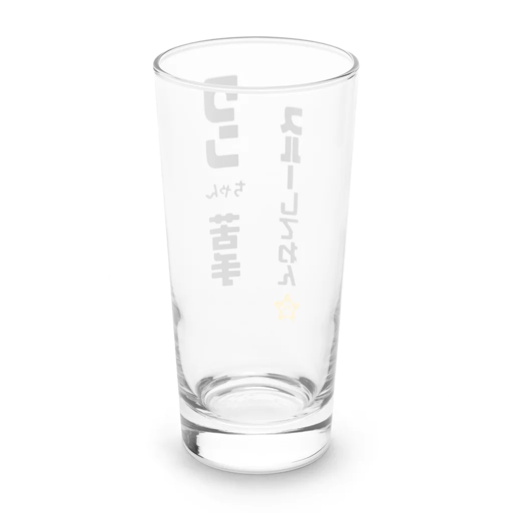 tomozaruのびびりで犬が苦手なわんこです Long Sized Water Glass :back