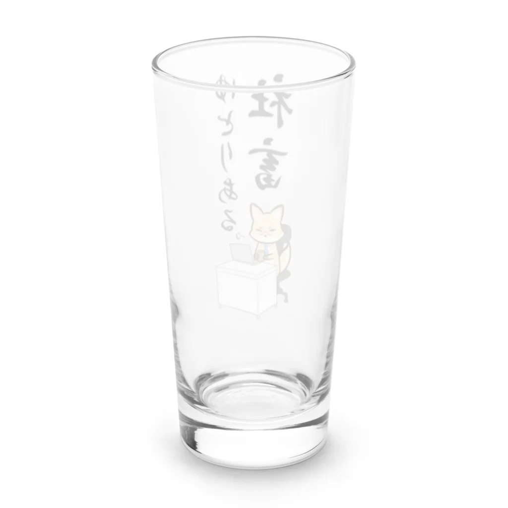 茶戸倉/茶髪の働くキツネさん Long Sized Water Glass :back