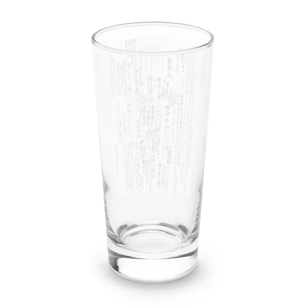 三姉妹とウフフのお店の論語 Long Sized Water Glass :back