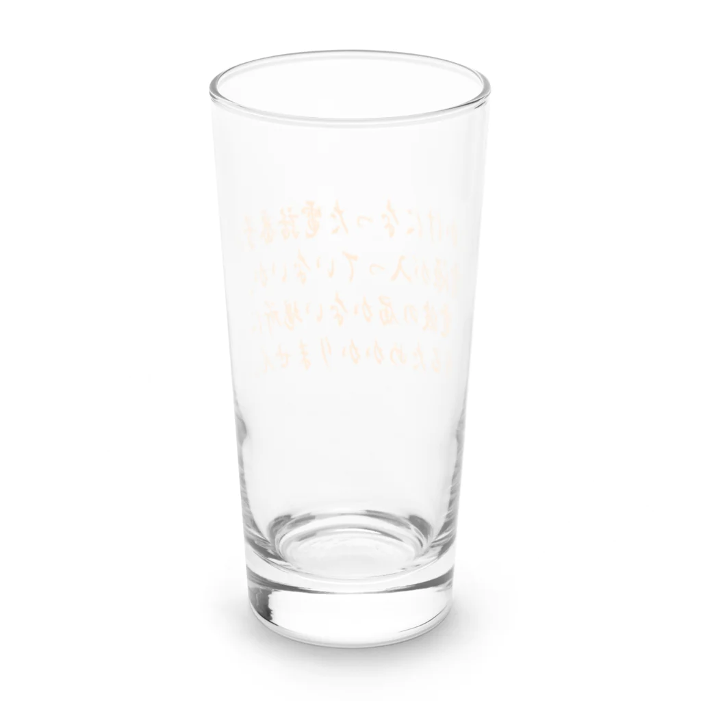 ainarukokoroのおかけになった電話番号は Long Sized Water Glass :back