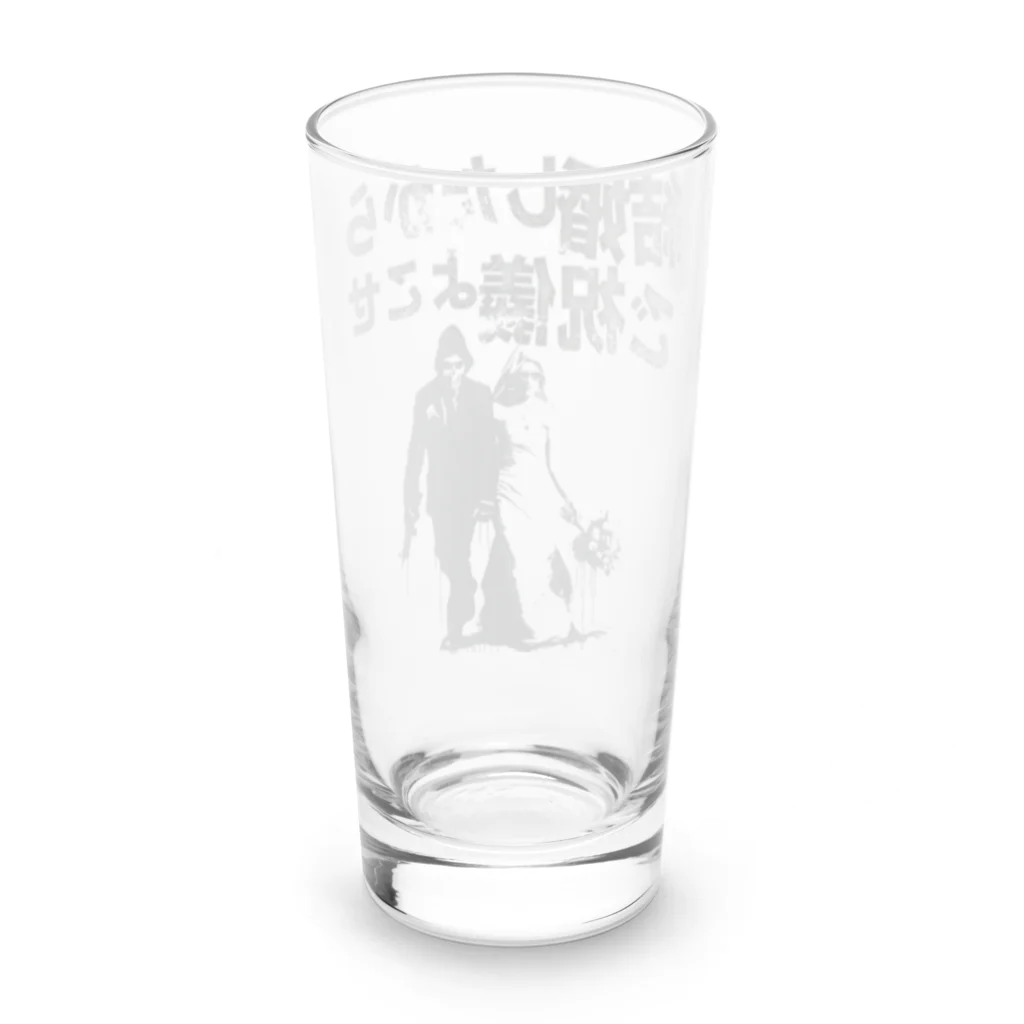 muscle_oniisanの結婚したからご祝儀よこせ Long Sized Water Glass :back