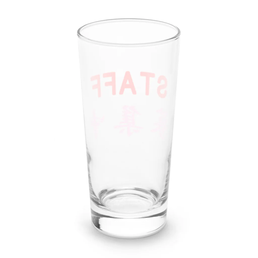 ainarukokoroのSTAFF募集中 Long Sized Water Glass :back