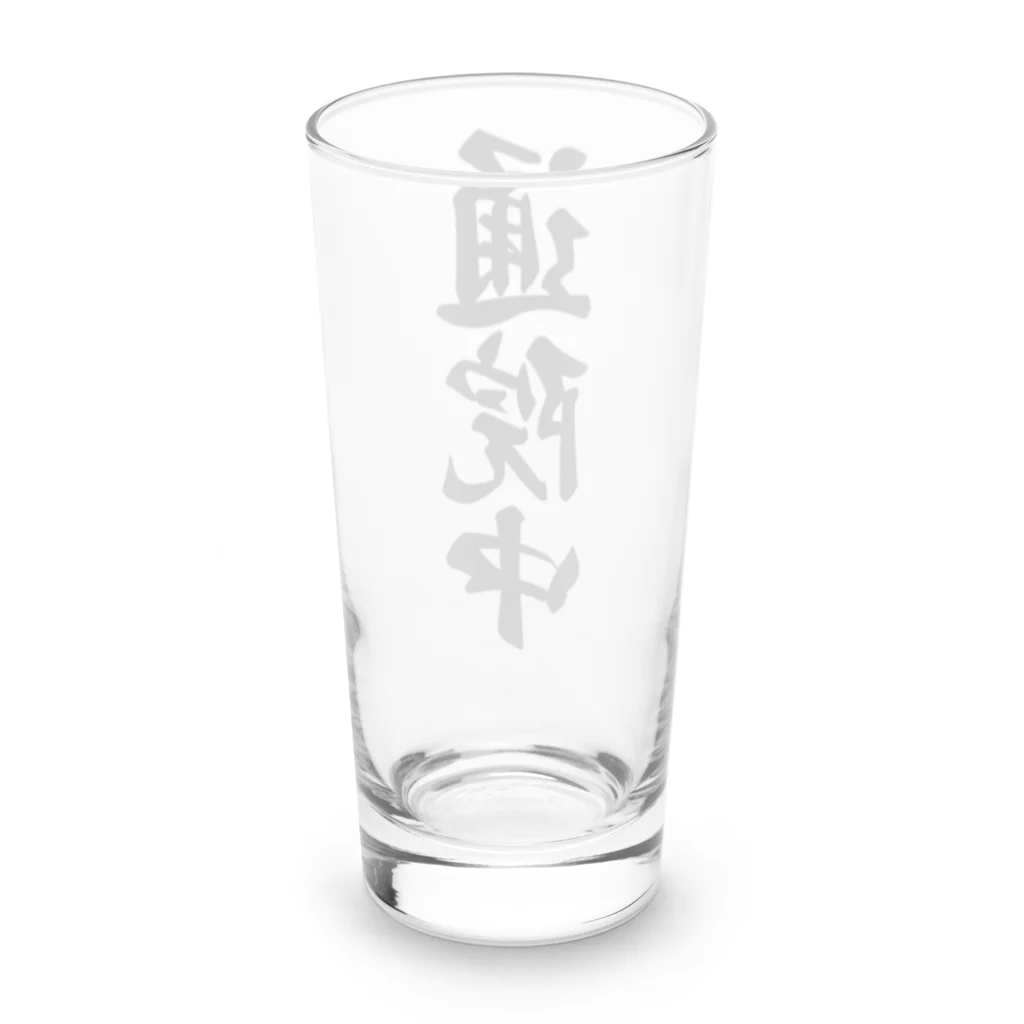 着る文字屋の通院中 Long Sized Water Glass :back