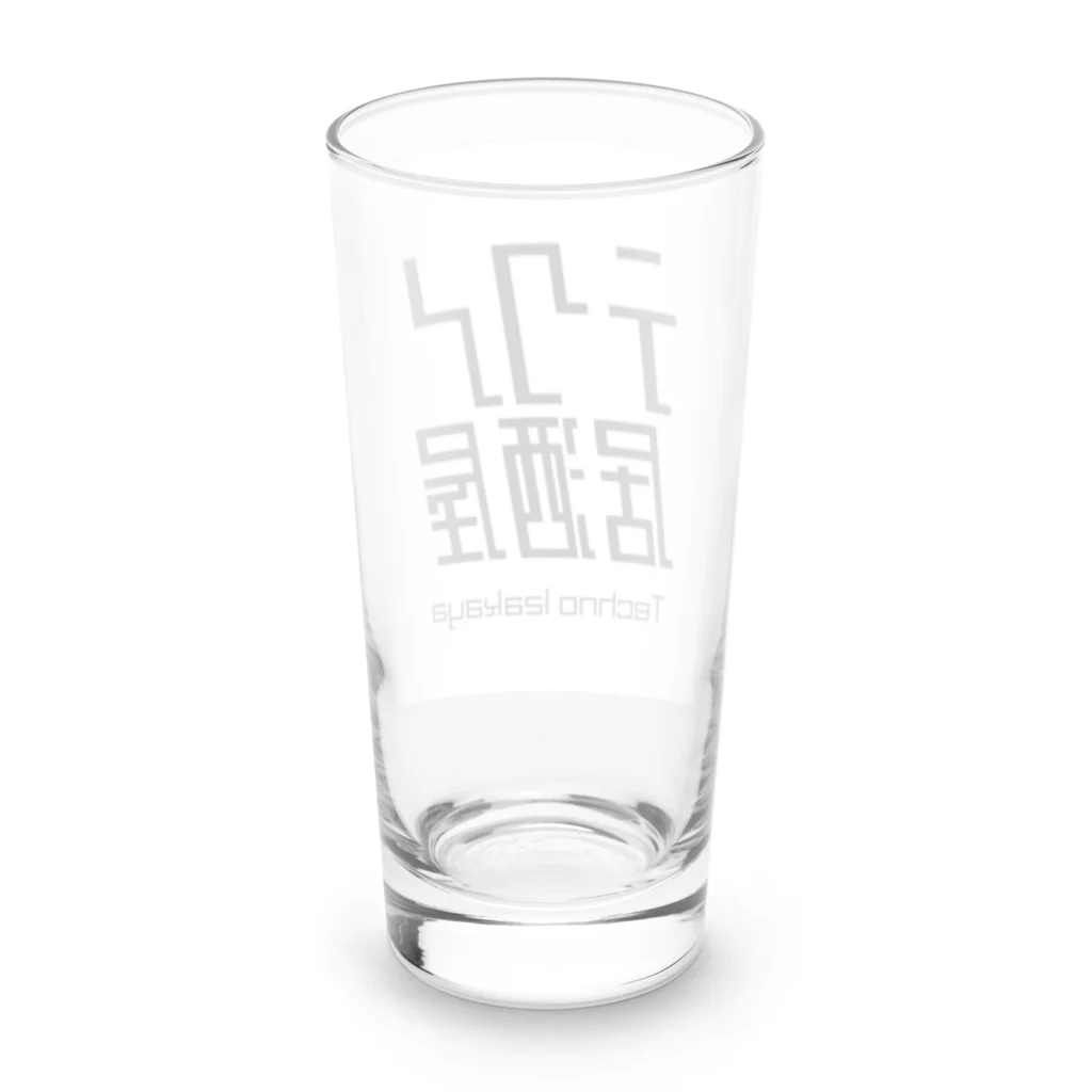 テクノ居酒屋のテクノ居酒屋Tシャツ Long Sized Water Glass :back