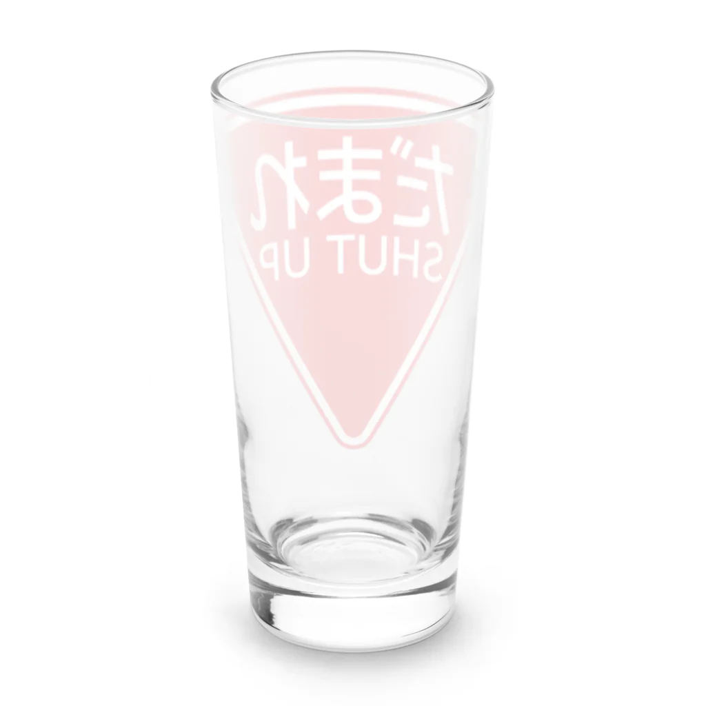 牛川 暗のグッズショップのだまれ（道路標識） Long Sized Water Glass :back