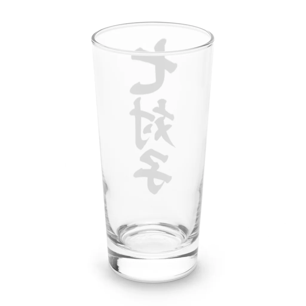 麻雀ロゴTシャツショップ 雀喰 -JUNK-の七対子-チートイツ- Long Sized Water Glass :back