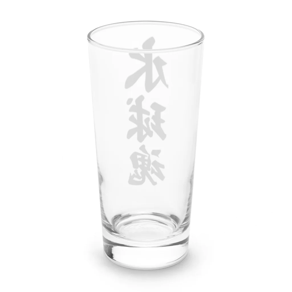 着る文字屋の水球魂 Long Sized Water Glass :back