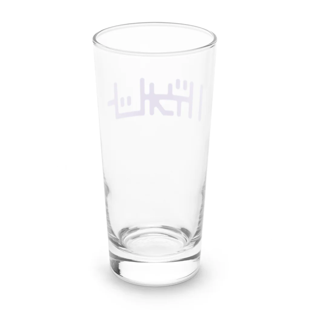 grandeviolaDESIGNのバイオレット！violet！ムラサキ！紫！ Long Sized Water Glass :back