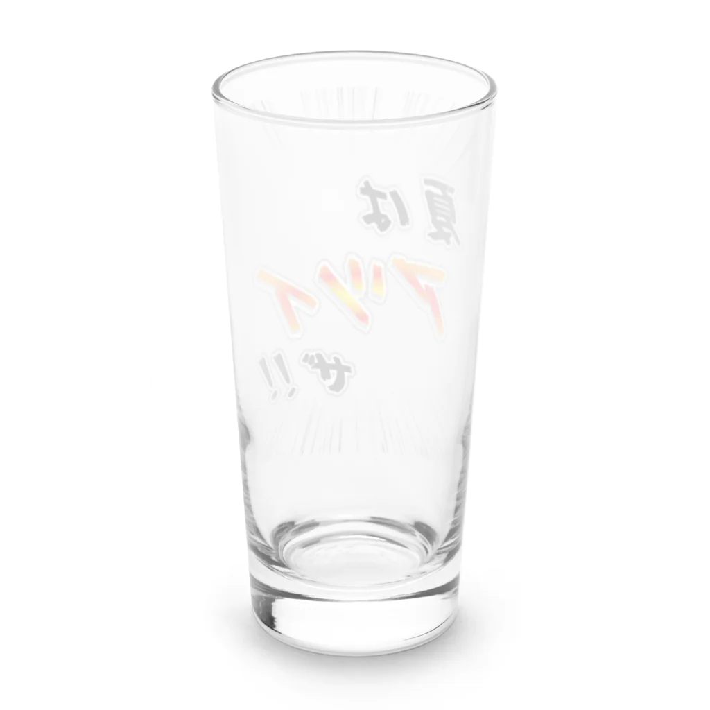 かいほう屋の夏はアツイぜ！！ / バックプリント Long Sized Water Glass :back