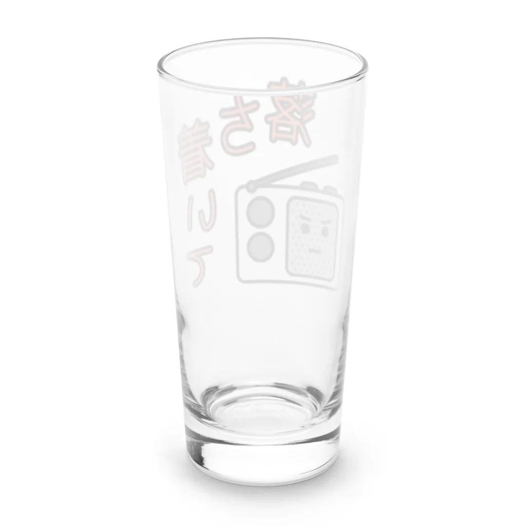 フォーヴァの災害用安否確認-落ち着いて- Long Sized Water Glass :back