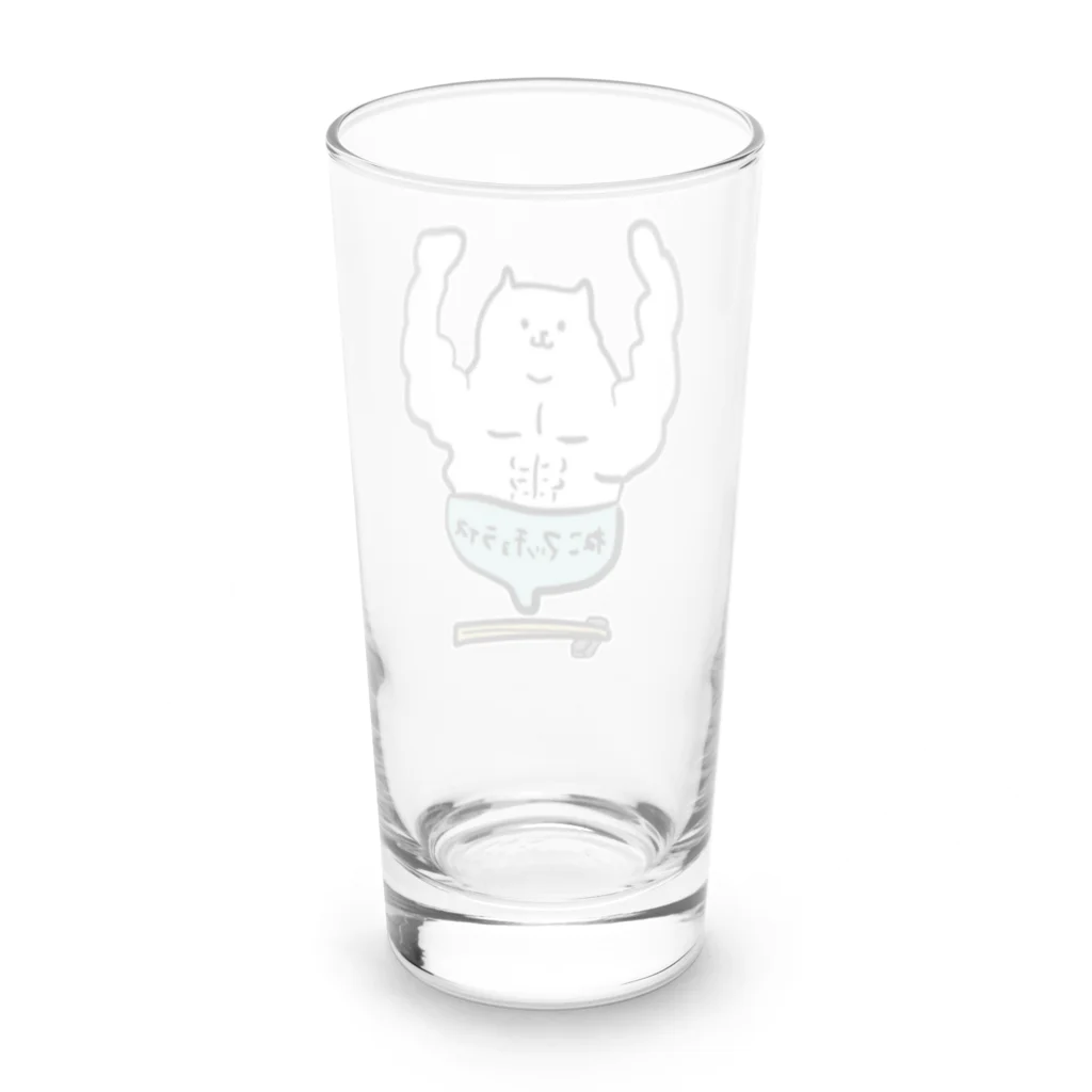 けちゃっぷごはんのお店のねこマッチョライス Long Sized Water Glass :back