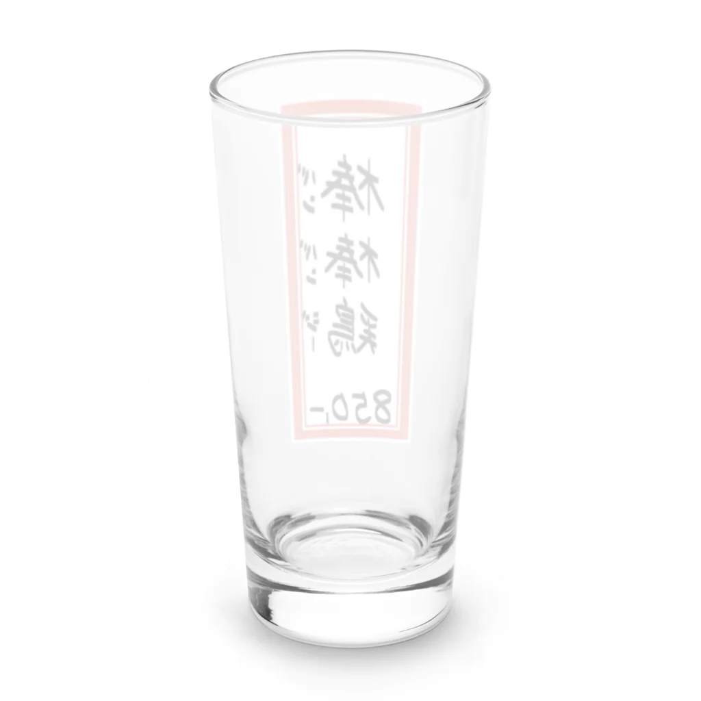 脂身通信Ｚの街中華♪メニュー♪棒棒鶏(バンバンジー)♪2104 Long Sized Water Glass :back