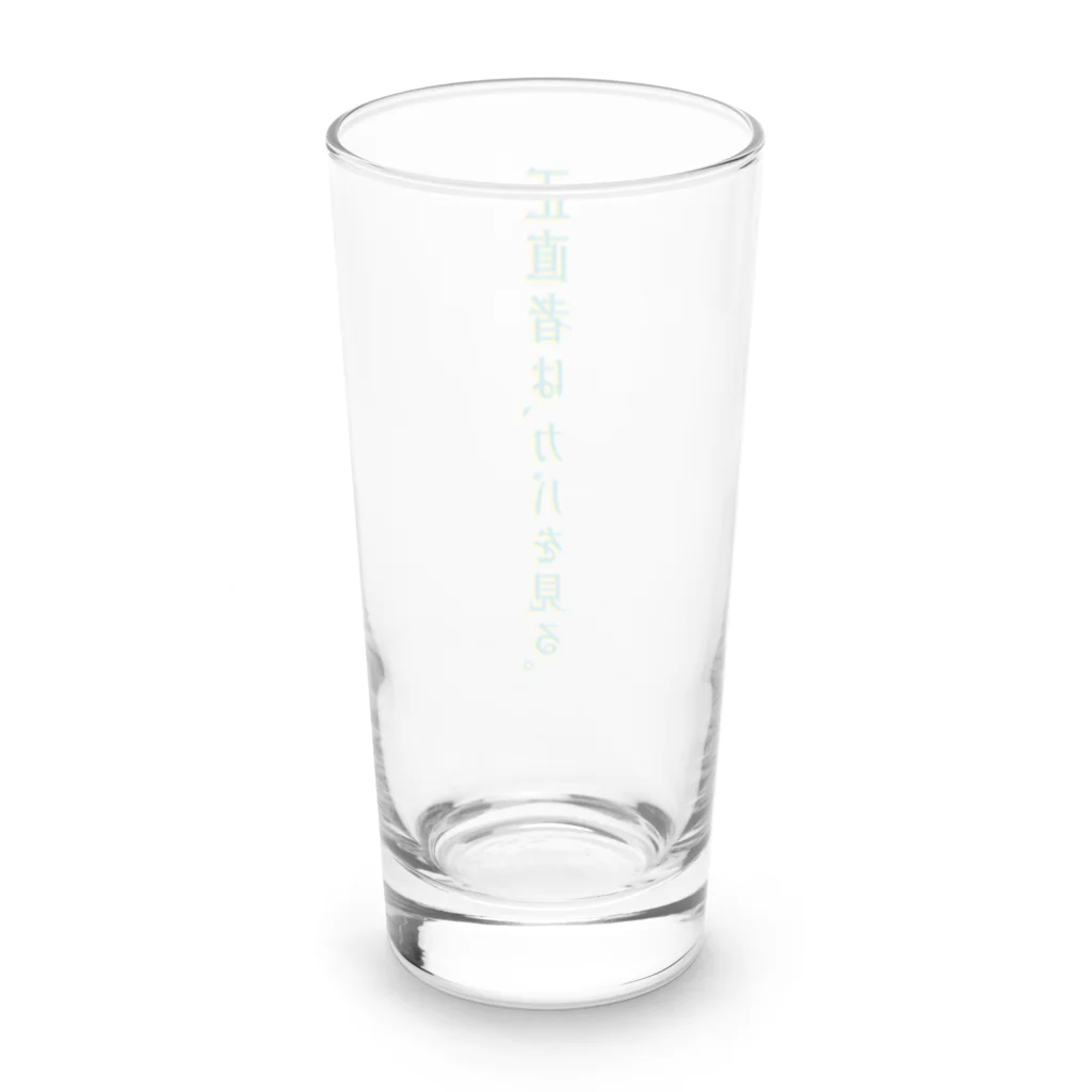 言葉つかい.の正直者は… Long Sized Water Glass :back