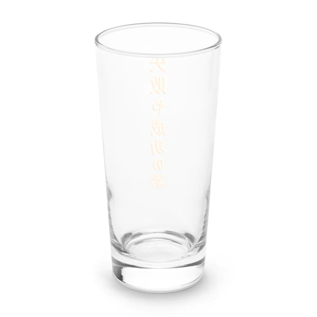 言葉つかい.の失敗や成功… Long Sized Water Glass :back