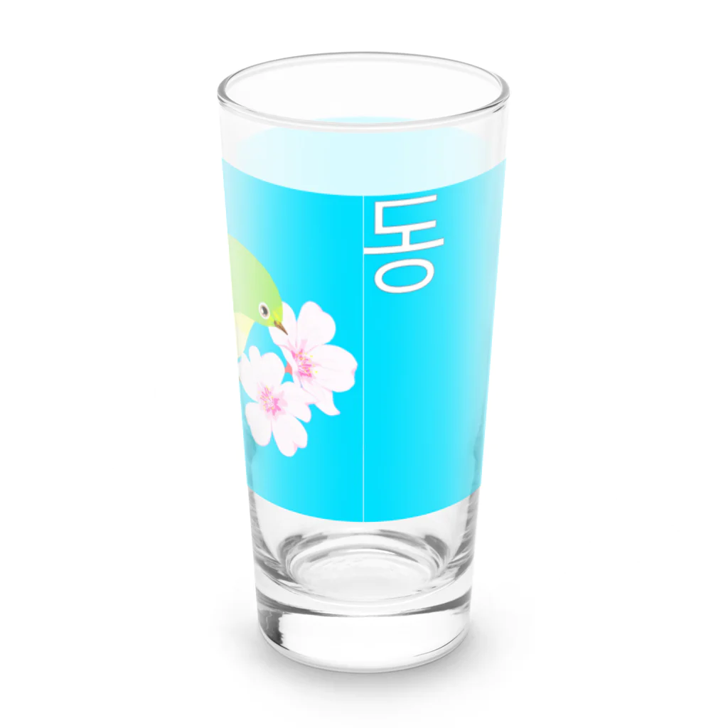 LalaHangeulの桜とメジロさん　ハングルデザイン Long Sized Water Glass :back