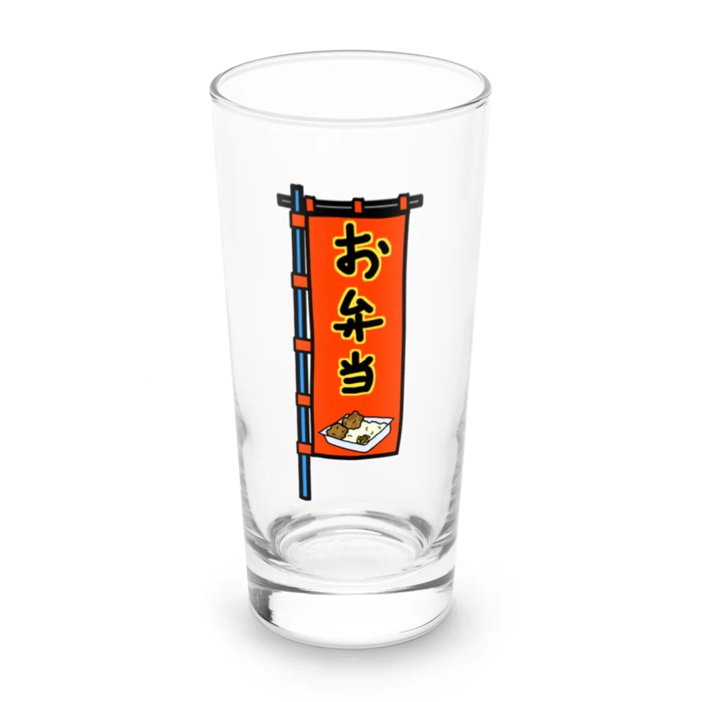 脂身通信Ｚの【両面プリント】のぼり旗♪お弁当1910 Long Sized Water Glass :front