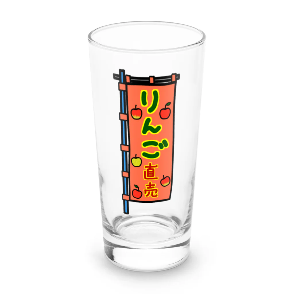 脂身通信Ｚの【両面プリント】のぼり旗♪りんご直売1910 Long Sized Water Glass :front