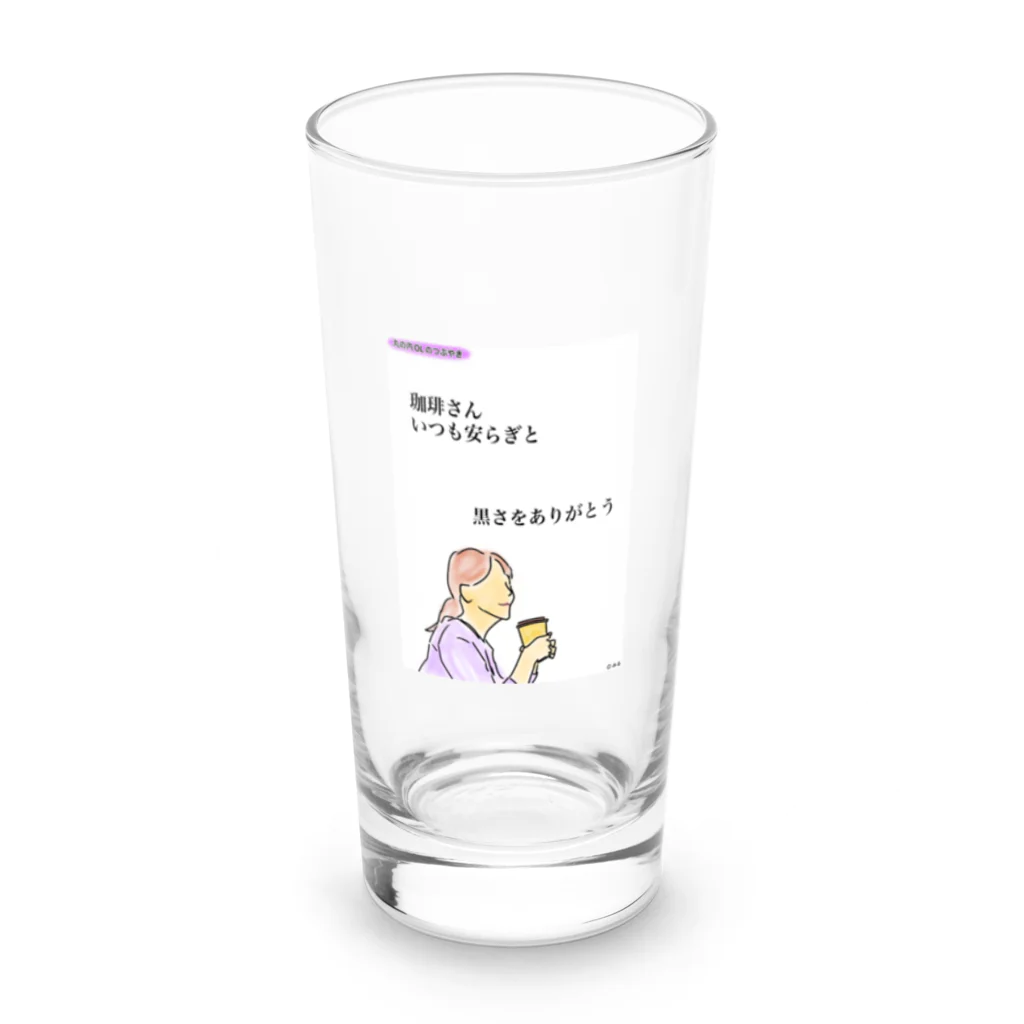 ©️みるの丸の内OLのつぶやきグッズ Long Sized Water Glass :front