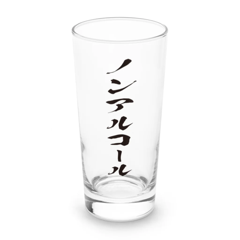 文字でもじもじ 文字Ｔシャツのノンアルコール Long Sized Water Glass :front