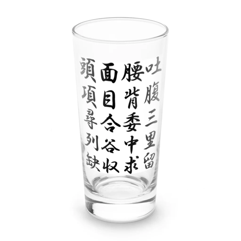 tktluresの経穴ロンググラス Long Sized Water Glass :front