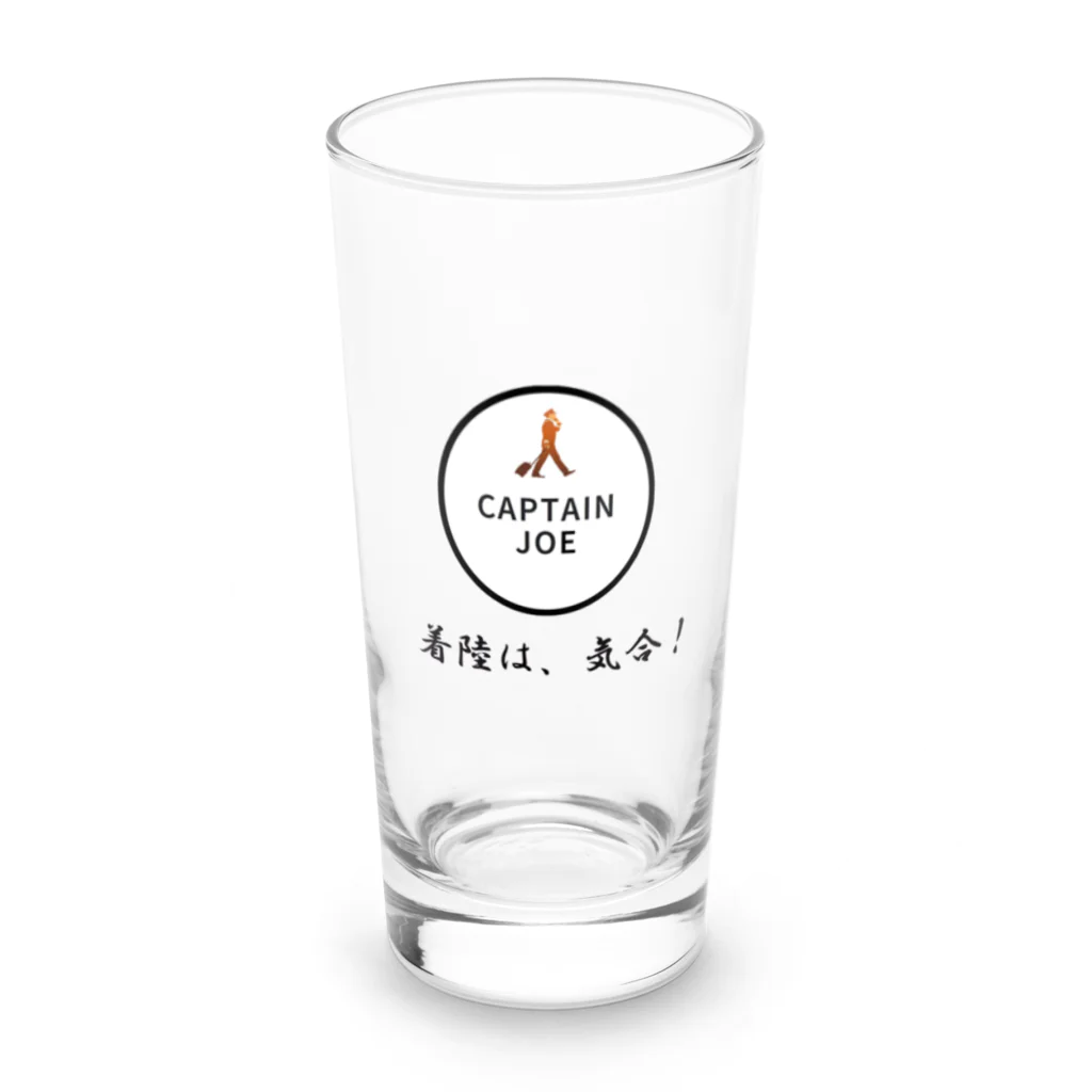 CAPTAIN_JOEのCAPTAIN JOE『着陸は、気合！』ロンググラス ロンググラス前面