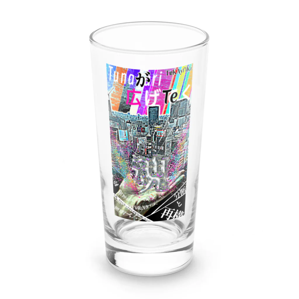 TɐKAyꓵK𝓲の『Humain』 Long Sized Water Glass :front