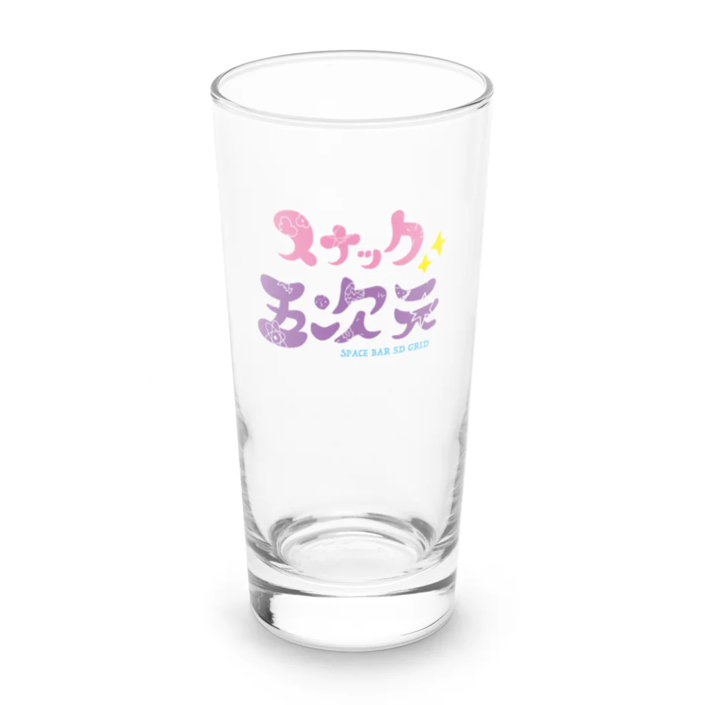 スナック5次元のスナック5次元 Long Sized Water Glass :front