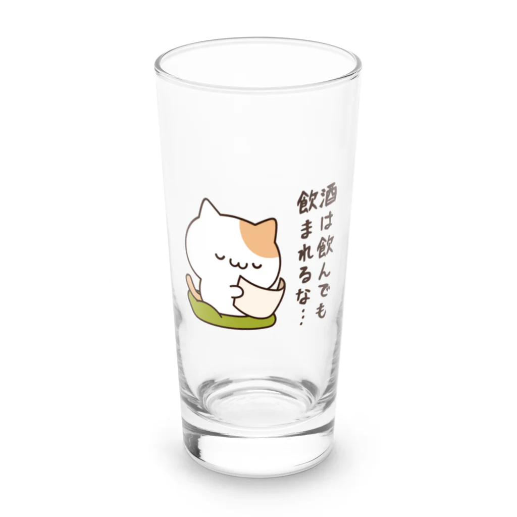 DECORのお酒好きな猫さん　酒は飲んでも飲まれるなver. ロンググラス前面