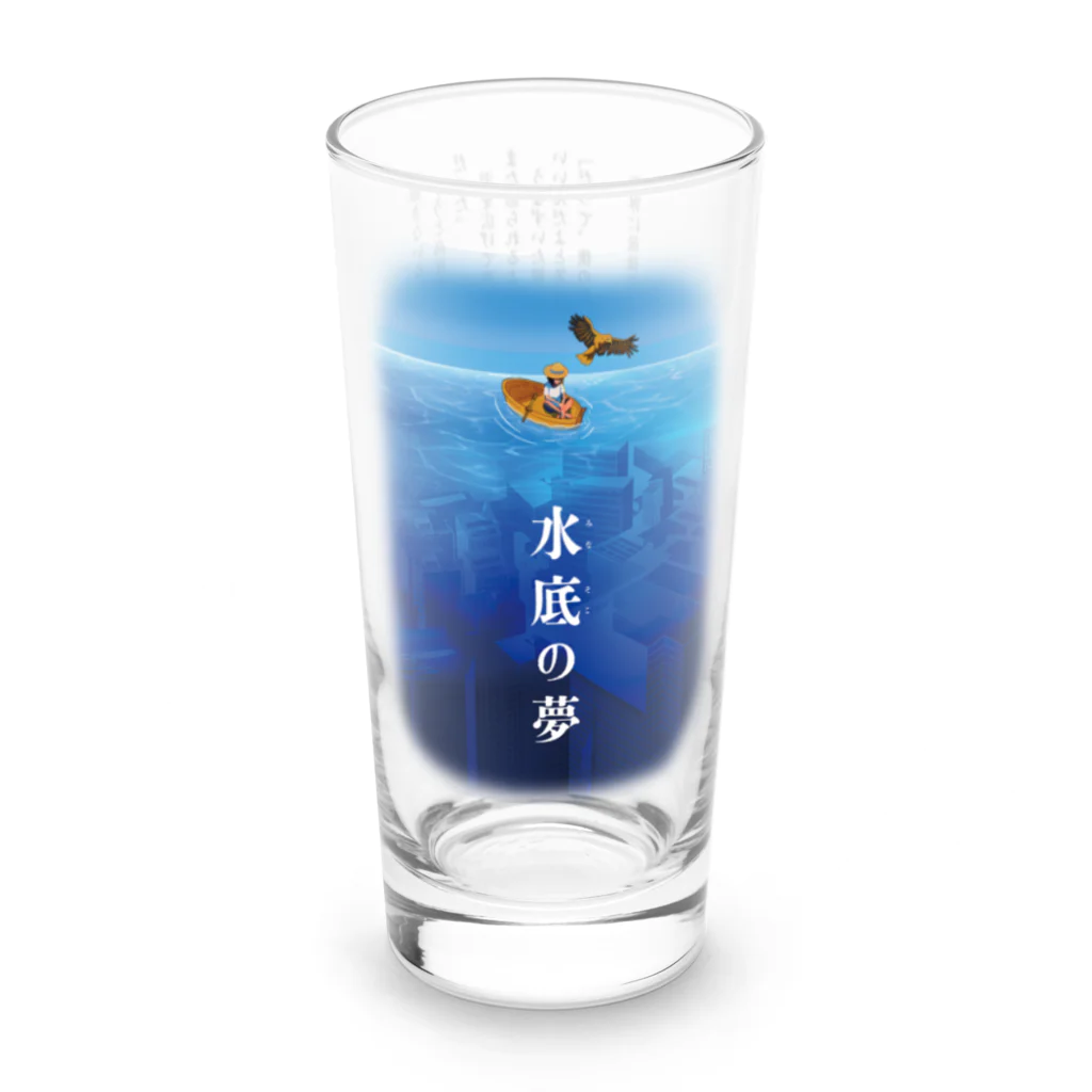 et word ┊︎ 絵とワードで物語を紡ぐの水底の夢（小説グラス） Long Sized Water Glass :front