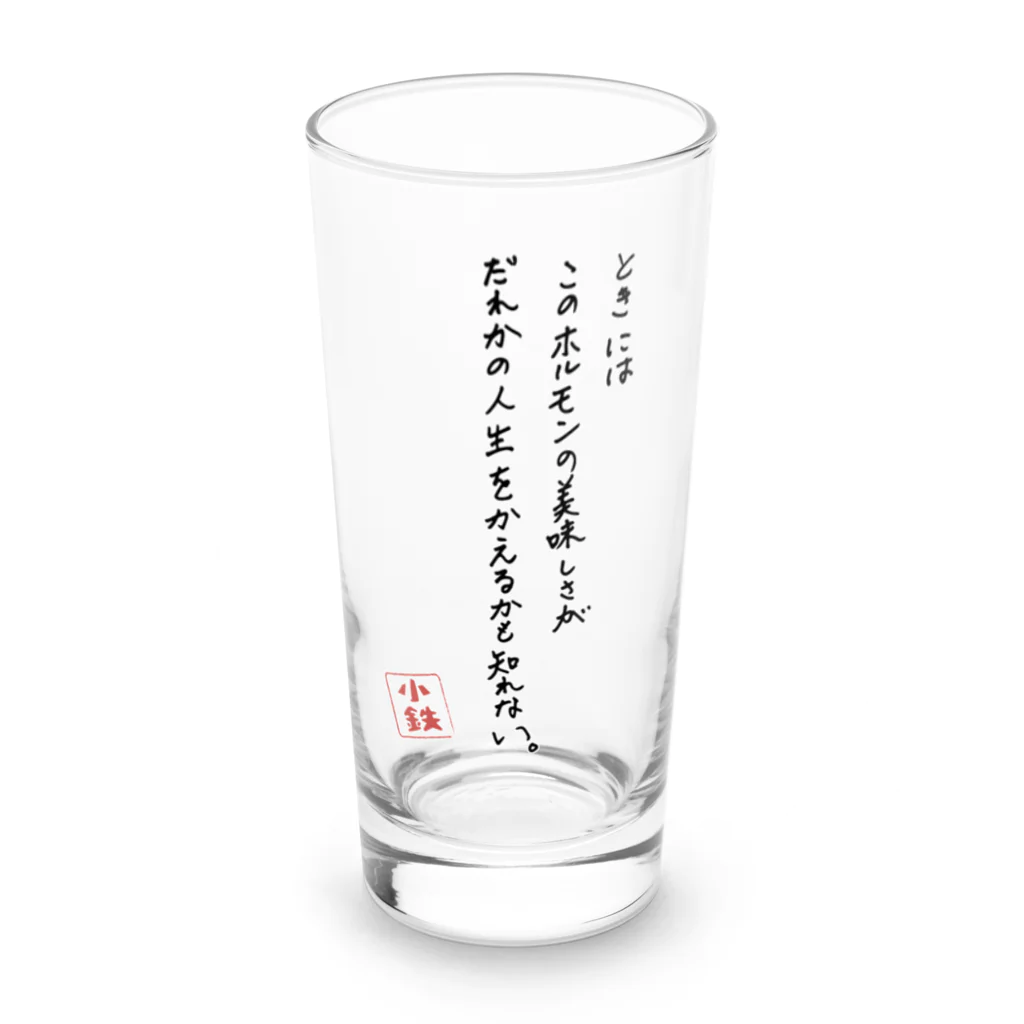 小鉄ストアの小鉄 オリジナルアイテム Long Sized Water Glass :front