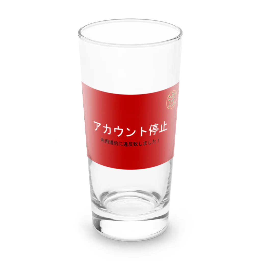 ツルテンの停止グッズ Long Sized Water Glass :front