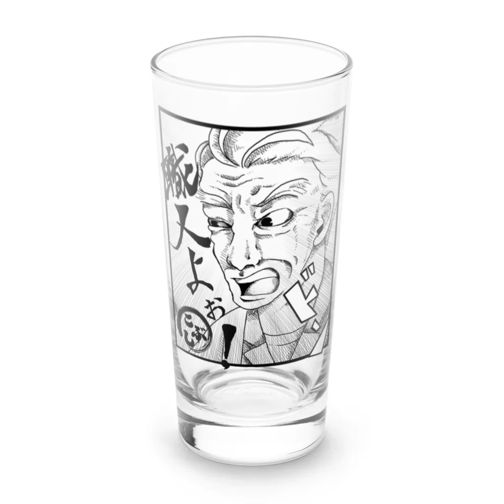 kobushi_itasanの板さんの「職人よぉ！」グラス Long Sized Water Glass :front