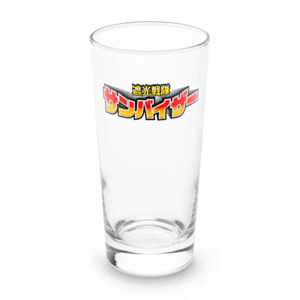 OIMOmamの遮光戦隊サンバイザー Long Sized Water Glass :front