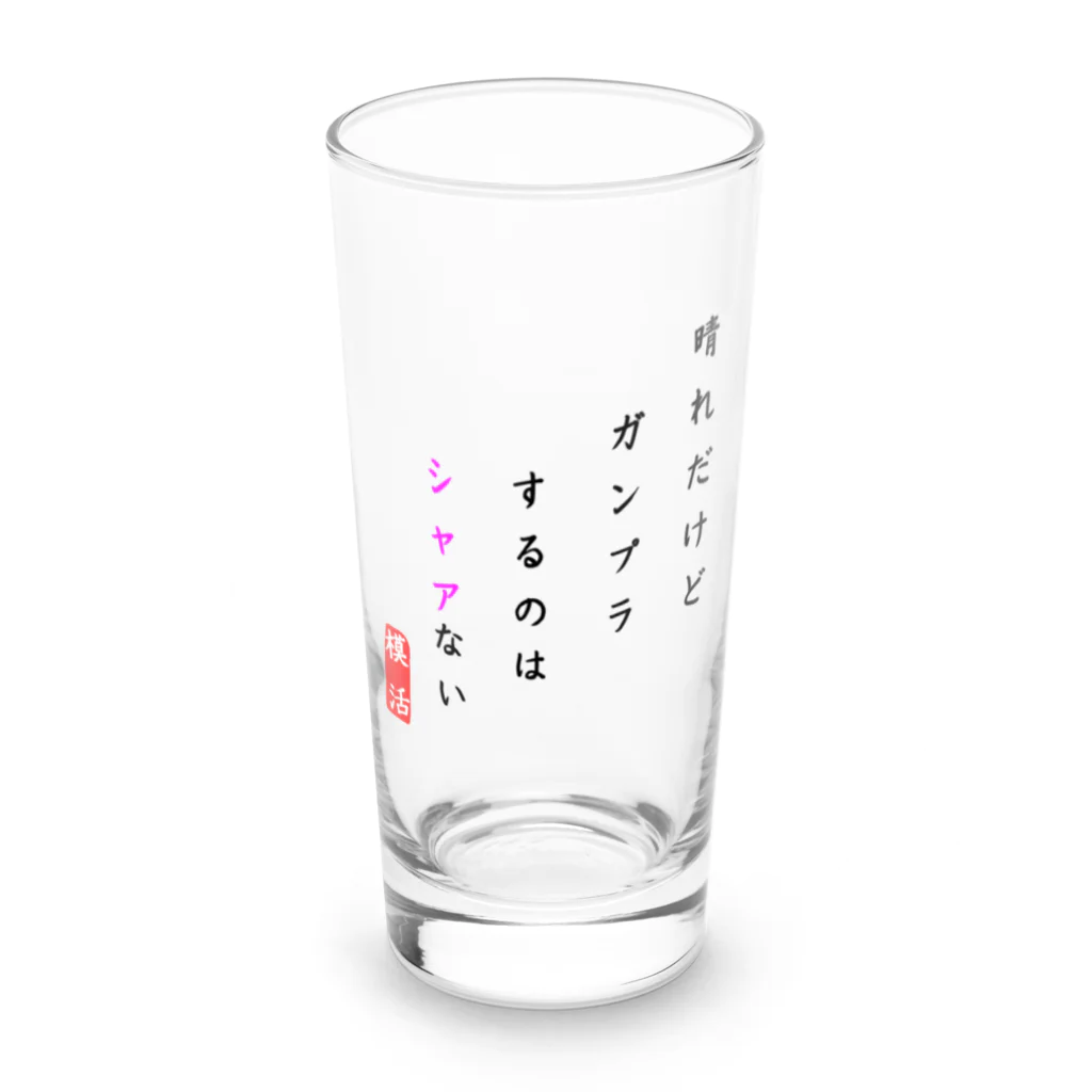 🏔スカイのお店🏔の模活 Long Sized Water Glass :front