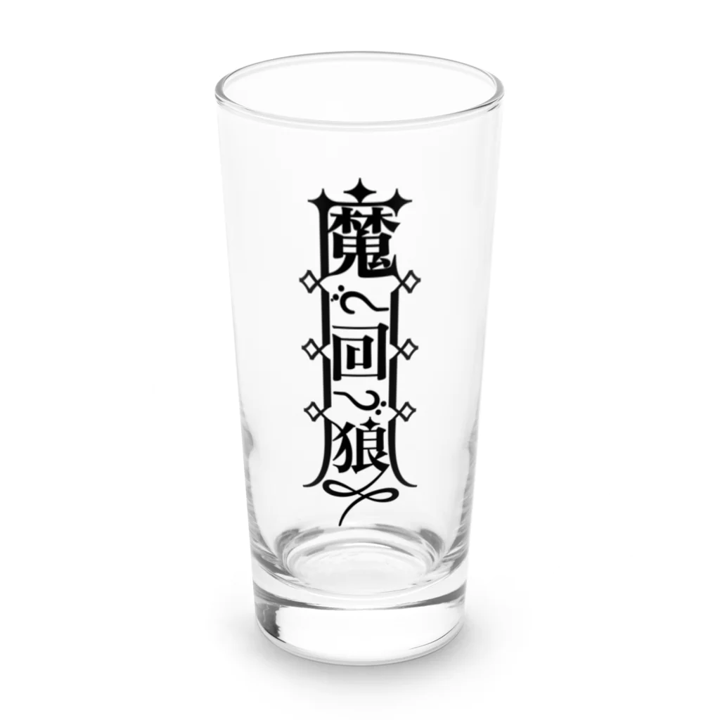 まかいおおかみ屋 SUZURI店の魔界狼封印札 Long Sized Water Glass :front