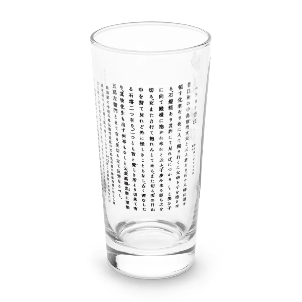 okattiのニッカリ青江オリジナルグッズVer2 Long Sized Water Glass :front