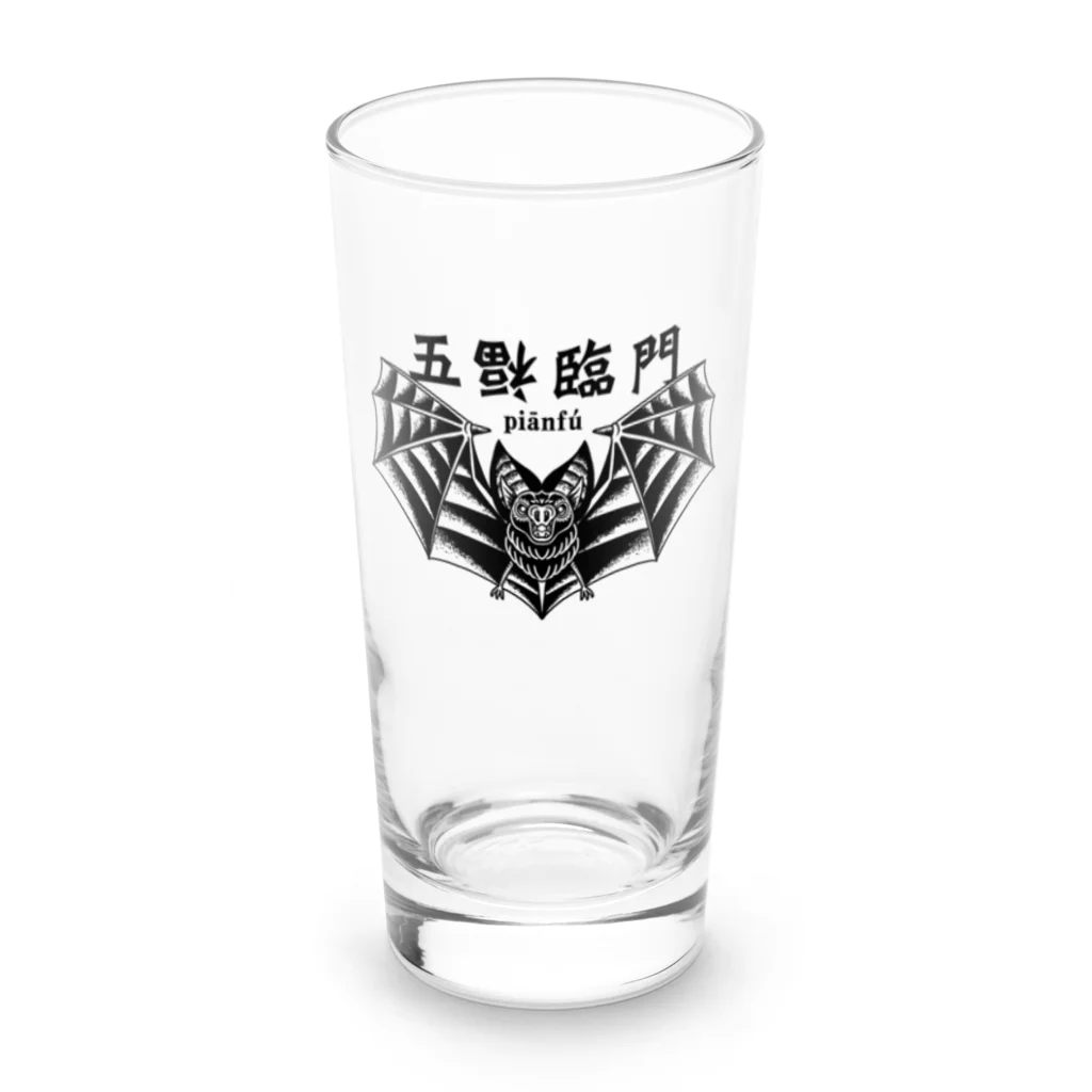 福屋の五福臨門–黒– Long Sized Water Glass :front