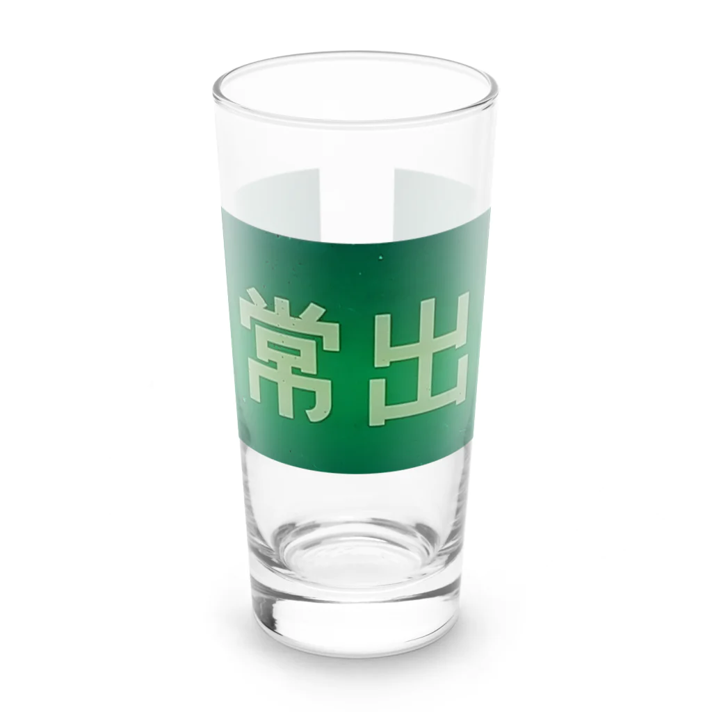 J.のold exitSigns Long Sized Water Glass :front