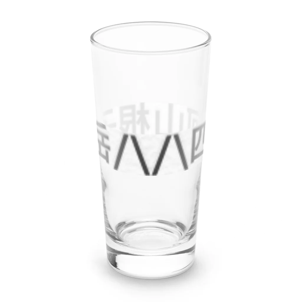 オオタニワタリの根子岳四阿山 Long Sized Water Glass :front